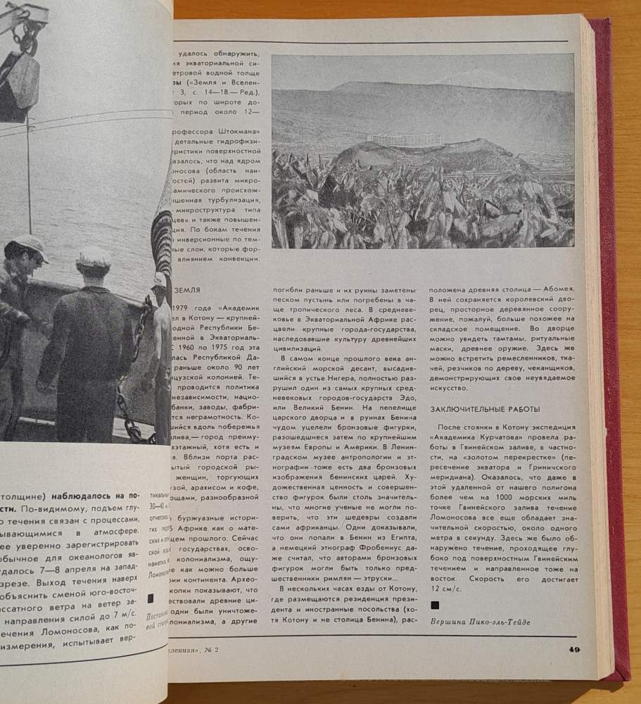 Zemlja i vselennaja / Zem a vesmír 1980 (Земля и Вселенная)