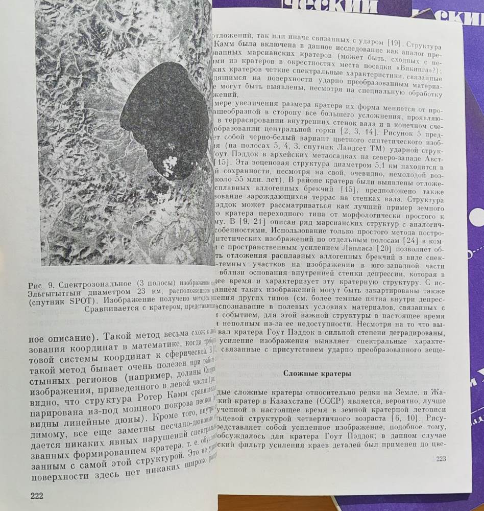 Astronomičeskij Vestnik / Astronomický časopis (Астрономический Вестник)