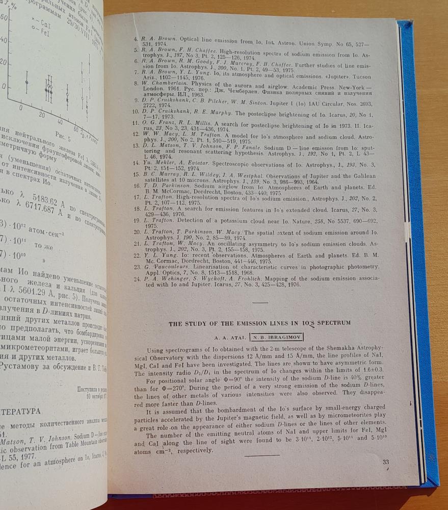 Astronomičeskij vestnik 1978 / 1.- 4. (Астрономический Вестник)