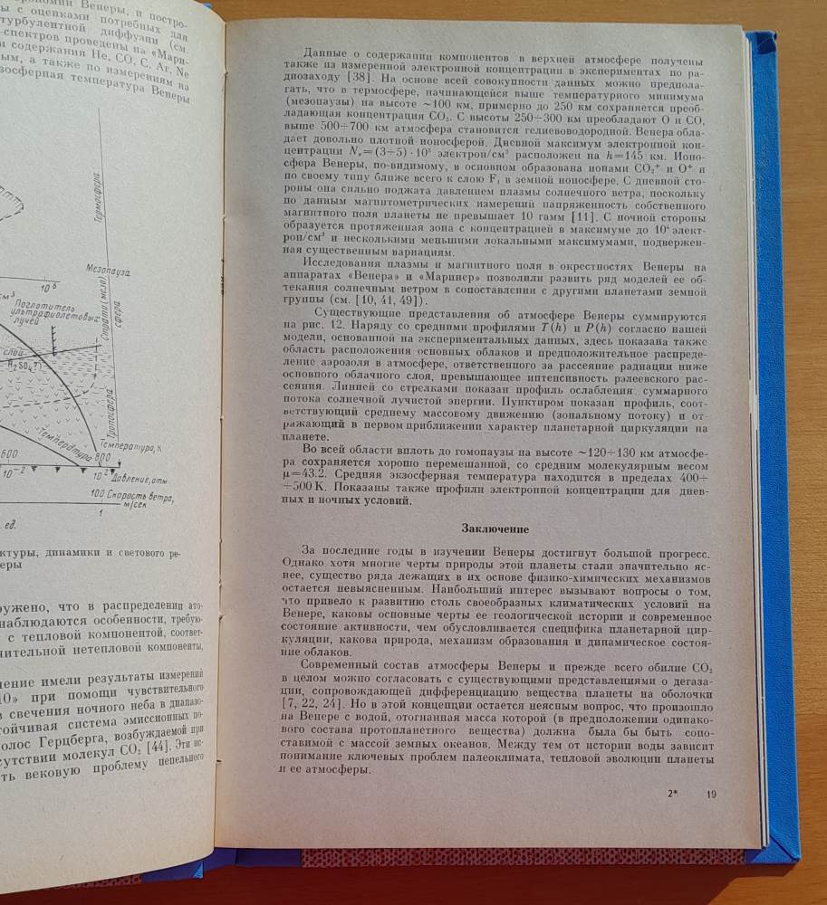 Astronomičeskij vestnik 1979 / 1.- 4. (Астрономический Вестник)