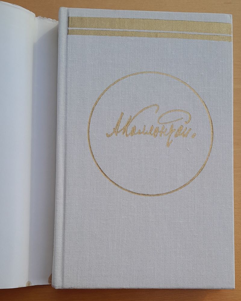 Z môjho života a práce / Postavy a osudy,