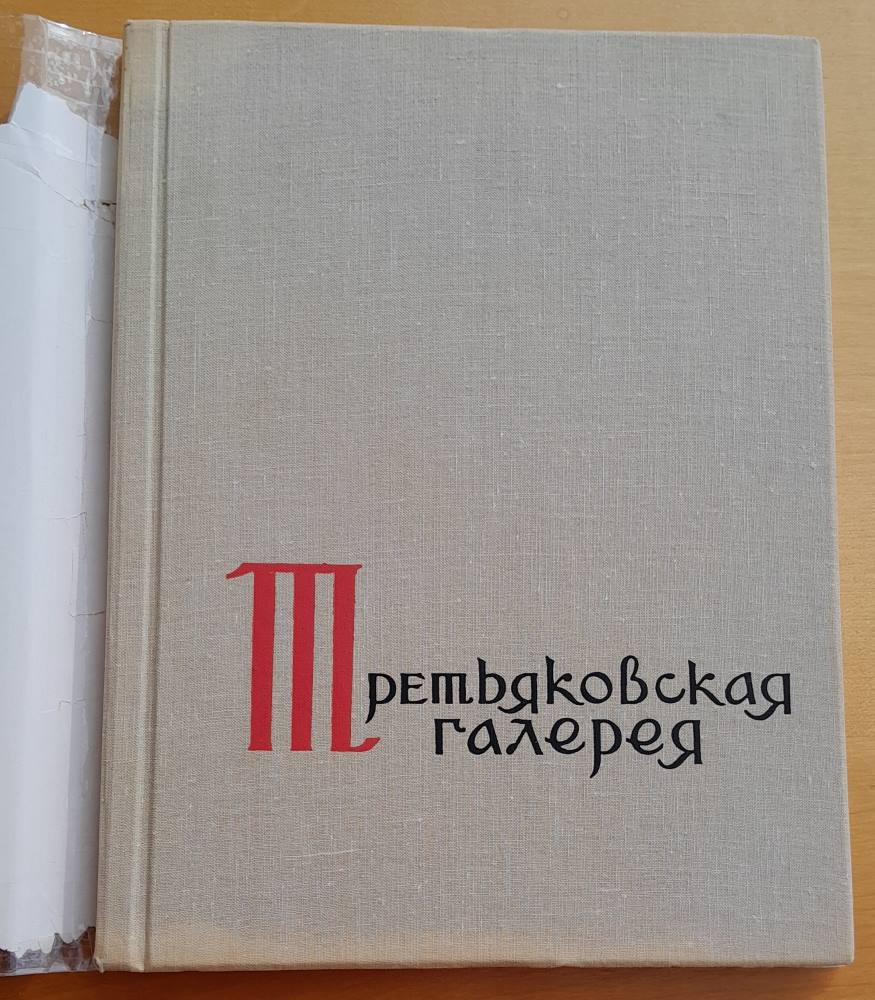Gosudarstvennaja Tretjakovskaja galereja / Tretiakovská galéria