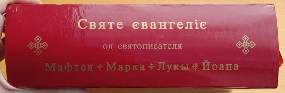 Tetraevangelije od svjatopisatelej Mafteja, Mareka, Luka i Joana