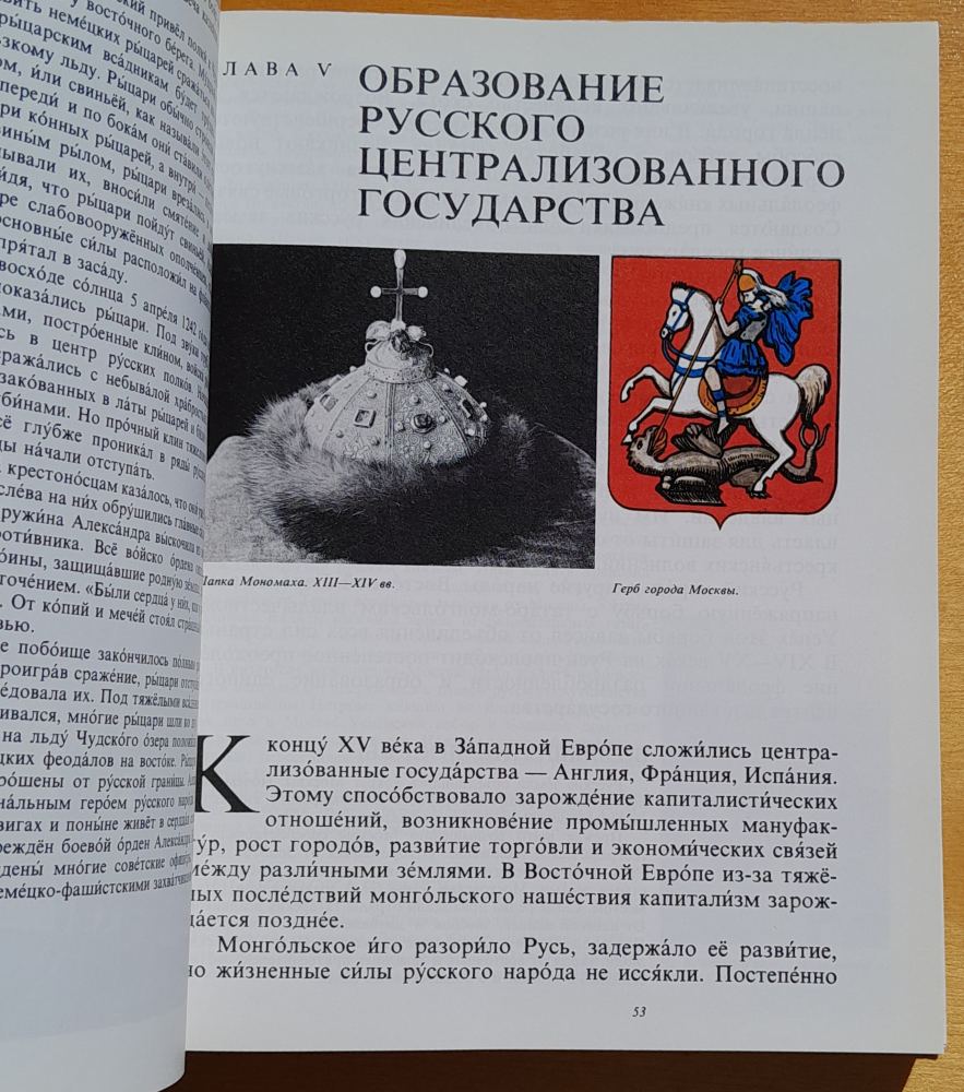 Stranicy istorii / S. Syrov