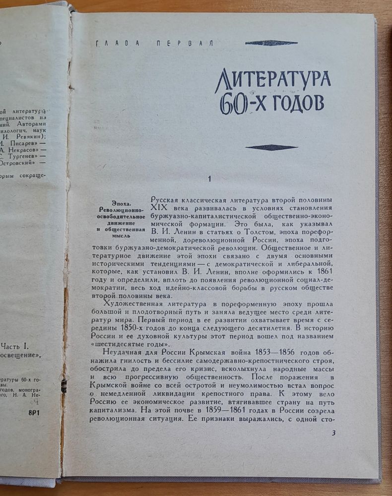 Istorija russkoj literatury XIX. veka