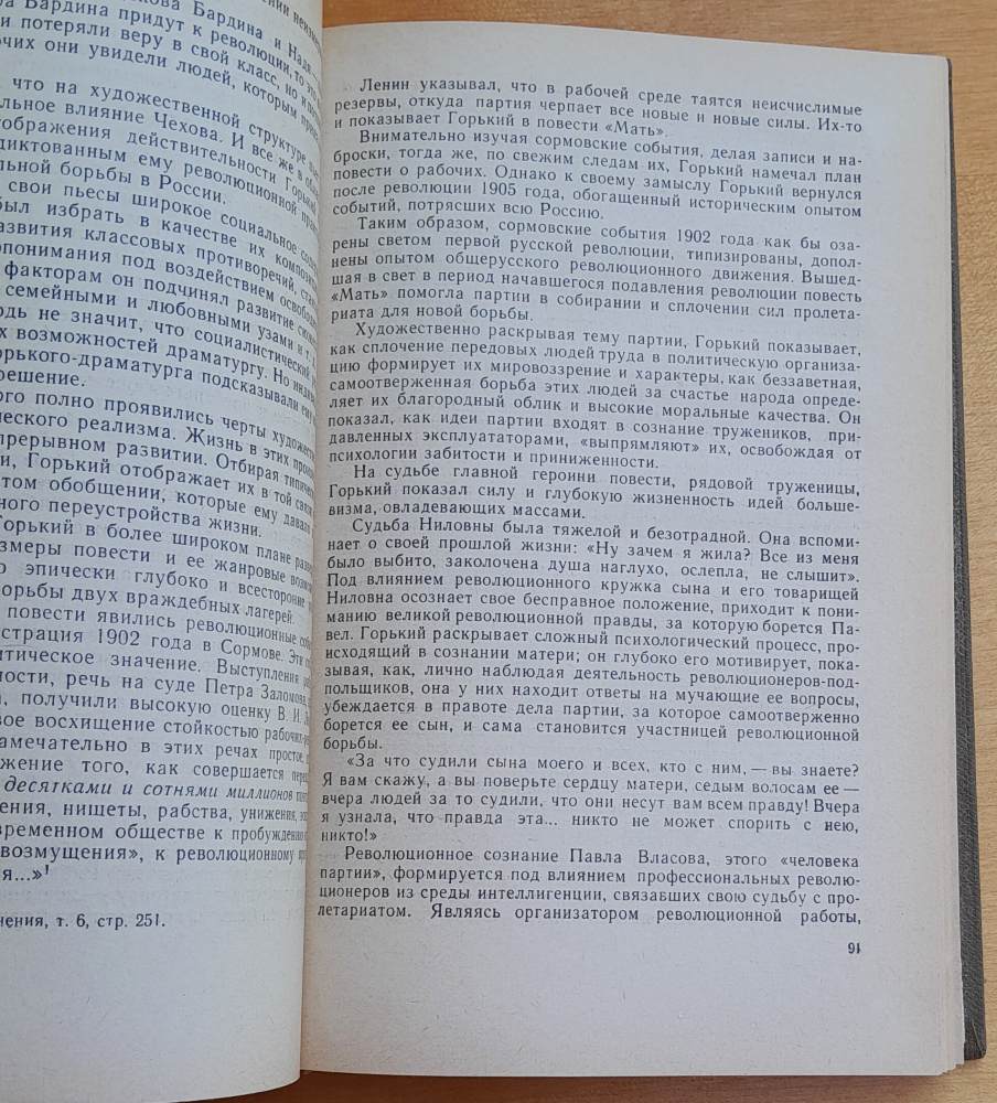 Russkaja literatura XX. veka / Dooktjabrskij perjod