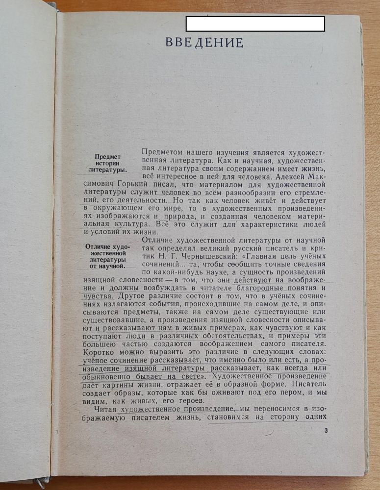 Russkaja litarura / Učebnoje posobije dľa srednej školy
