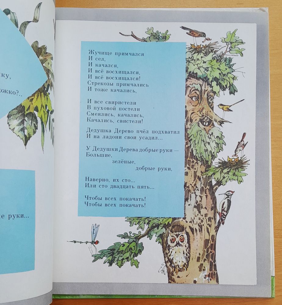 Ja poju / Stichi i skazki