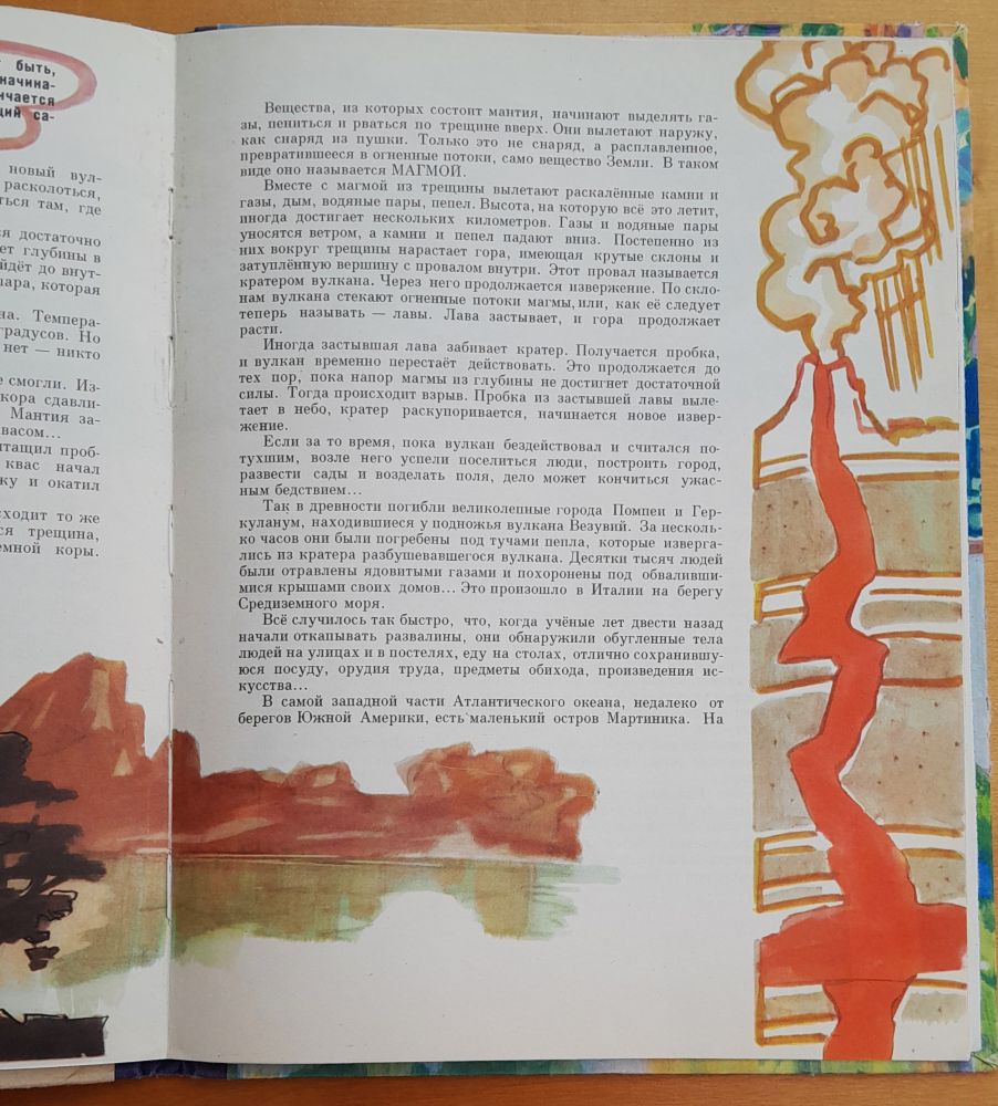 Na etoj planete možno žiť / Kniga znanij 2.