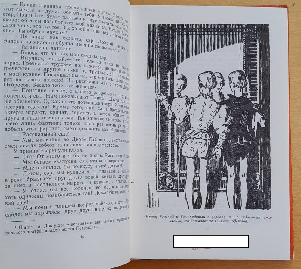 Princ i niščij / Princ a žobrák - Принц и нищий