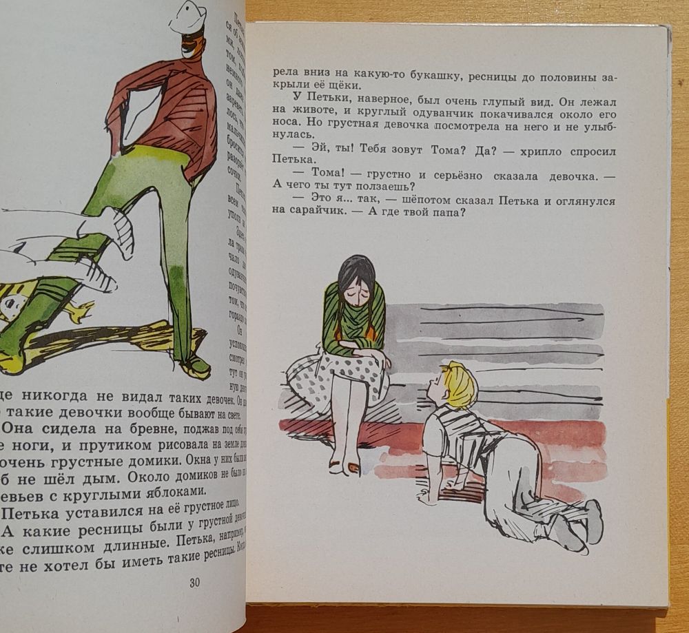 Priključenija želtogo čemodančika / Zeľonaja piljulja