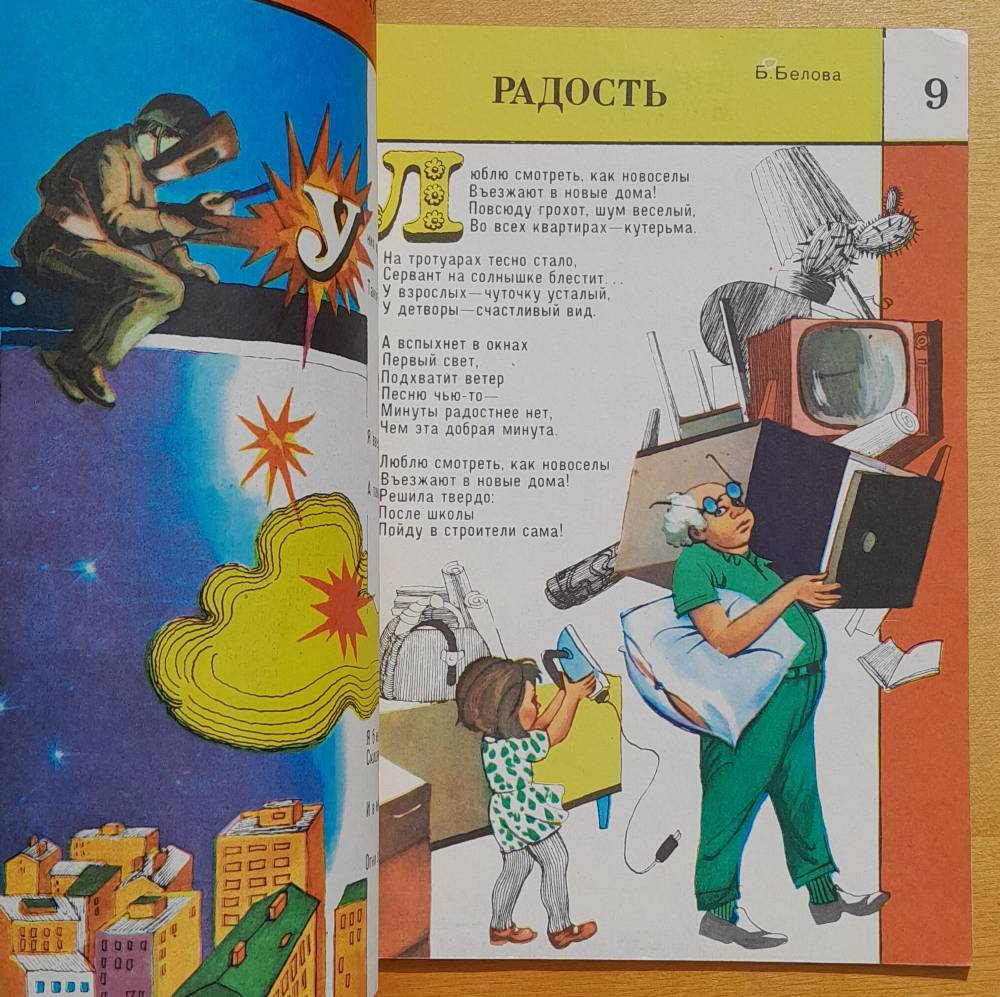 Moj papa rabočij / Stichi