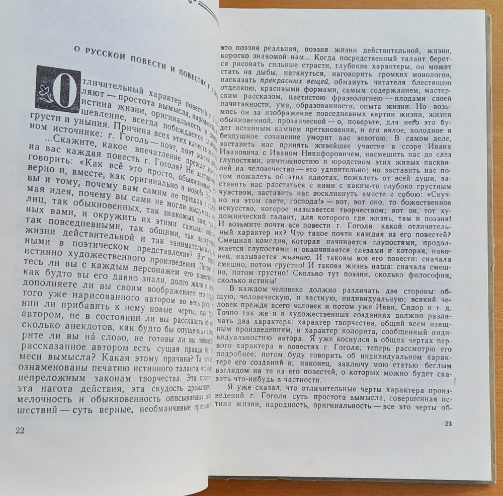 Izbrannyje stati / Vybrané články