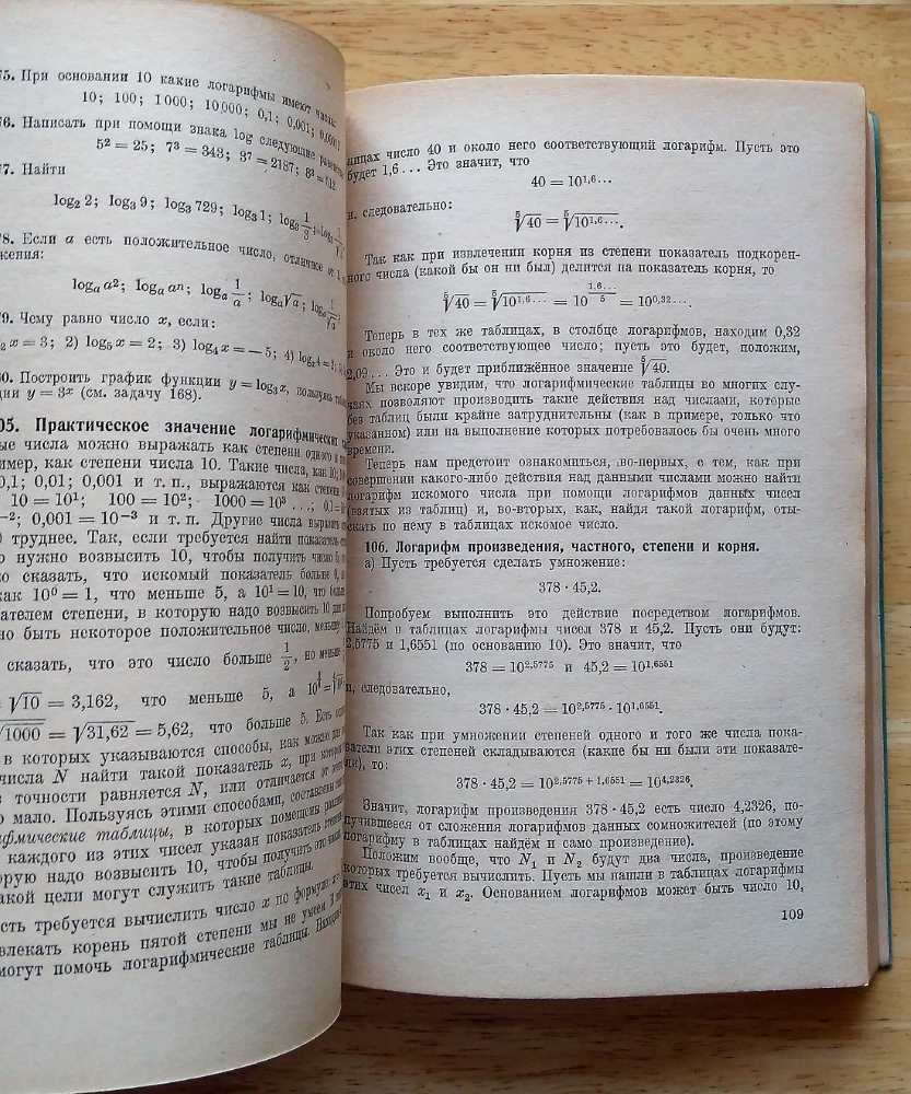 Algebra - Алгебра