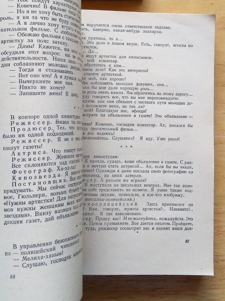 Jesli by ja byl ženščinoj / Если бы я был женщиной