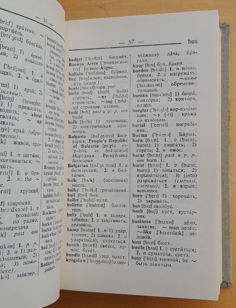 Anglo-russkij, Russko-anglijskij slovar 