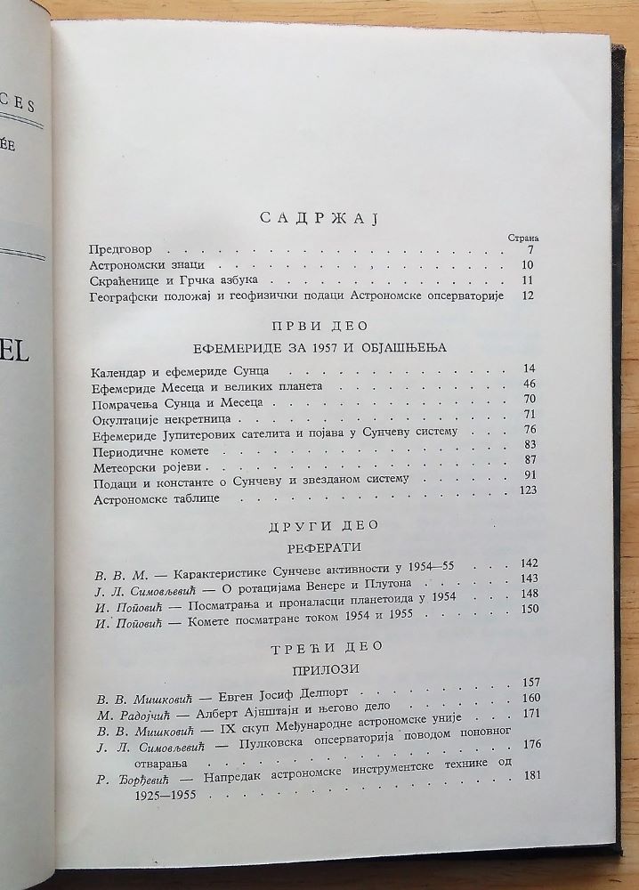 Godišnjak našeg neba za rodinu 1957