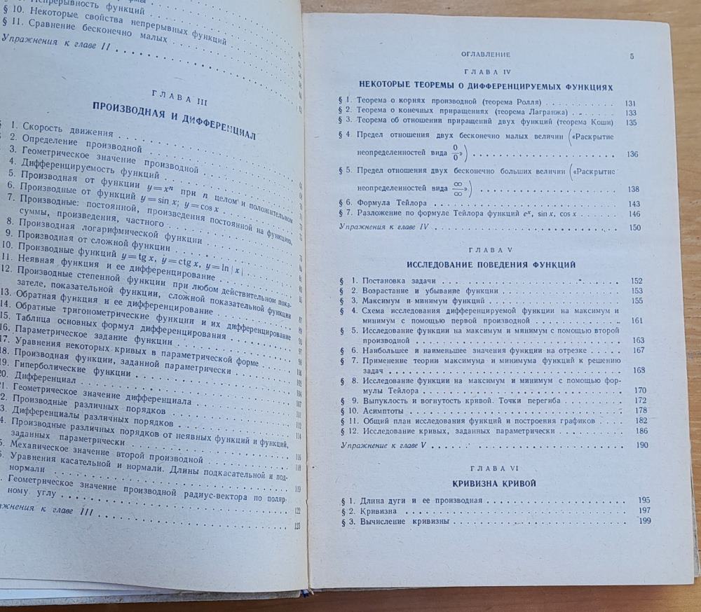 Diferenciálne a integrálne výpočty 1