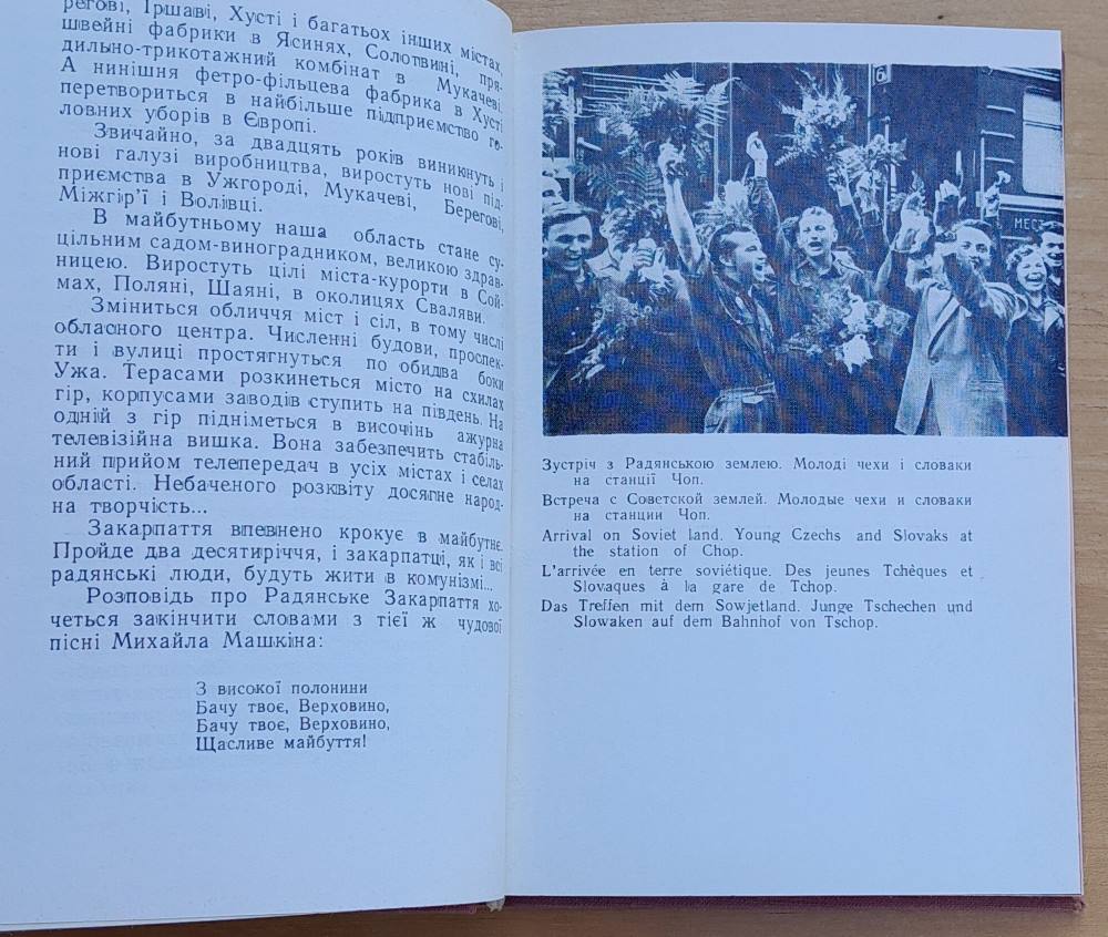 Zakarpattja / Zakarpatsko