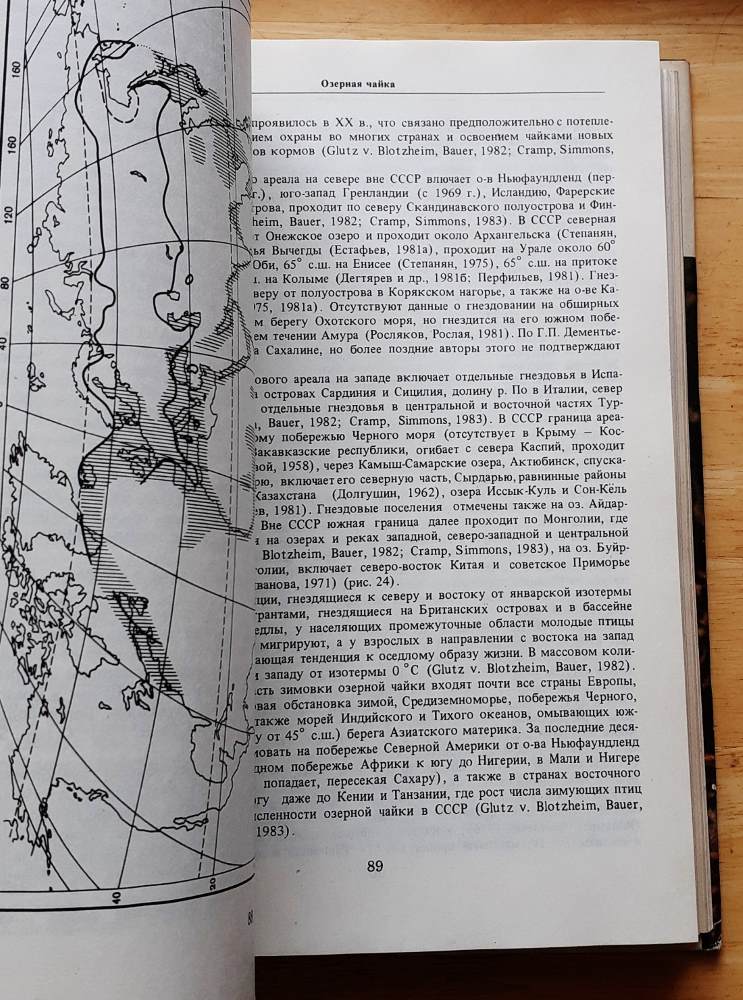 Pticy SSSR / Čajkovyje