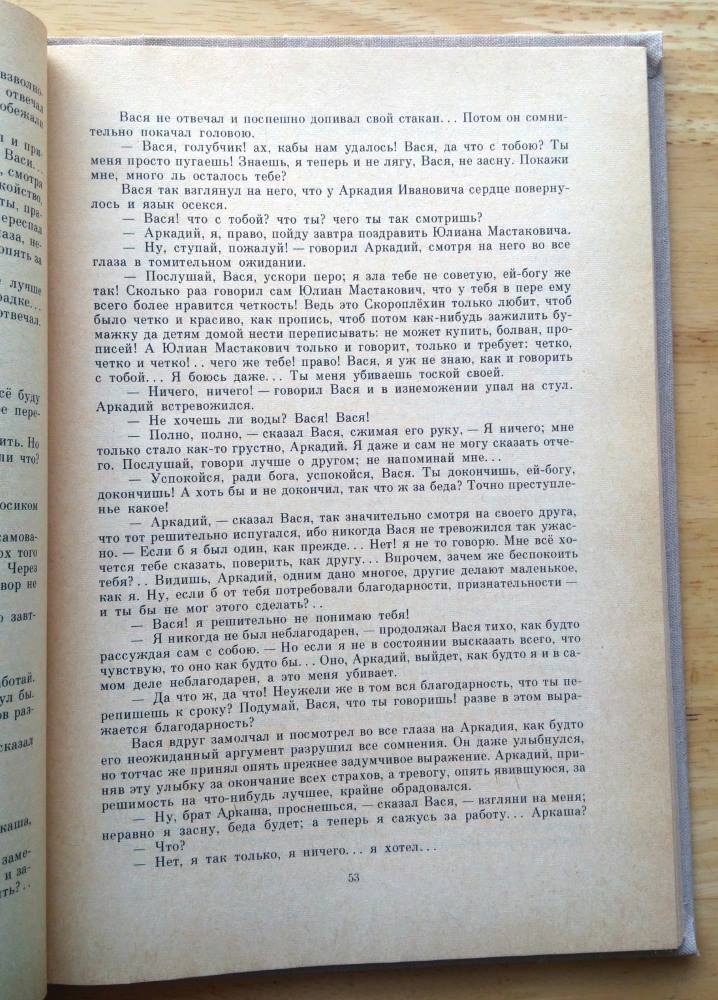 Повести и Рассказы - Povesti i rasskazy (Dostojevskij)