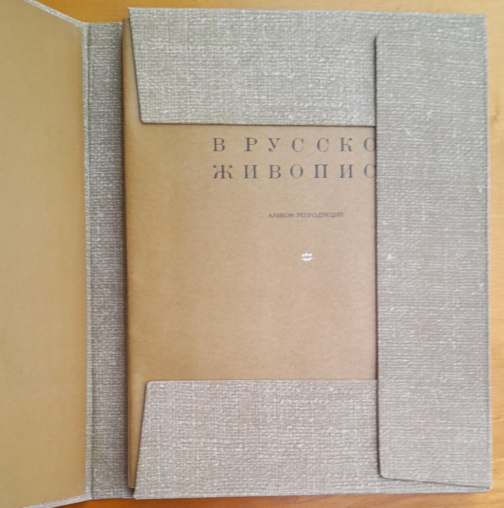 Peizaž v ruskoj živopisi - Пейзаж в русской живописи