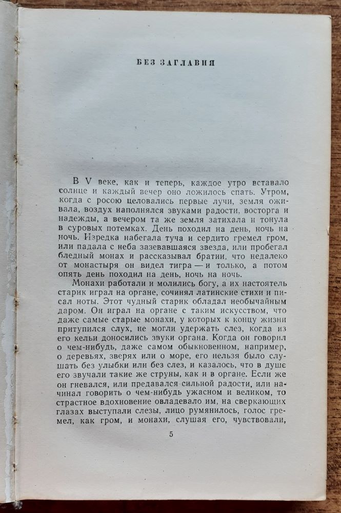 Sobranije sočinenij 6. / Povesti i rasskazy / Čechov