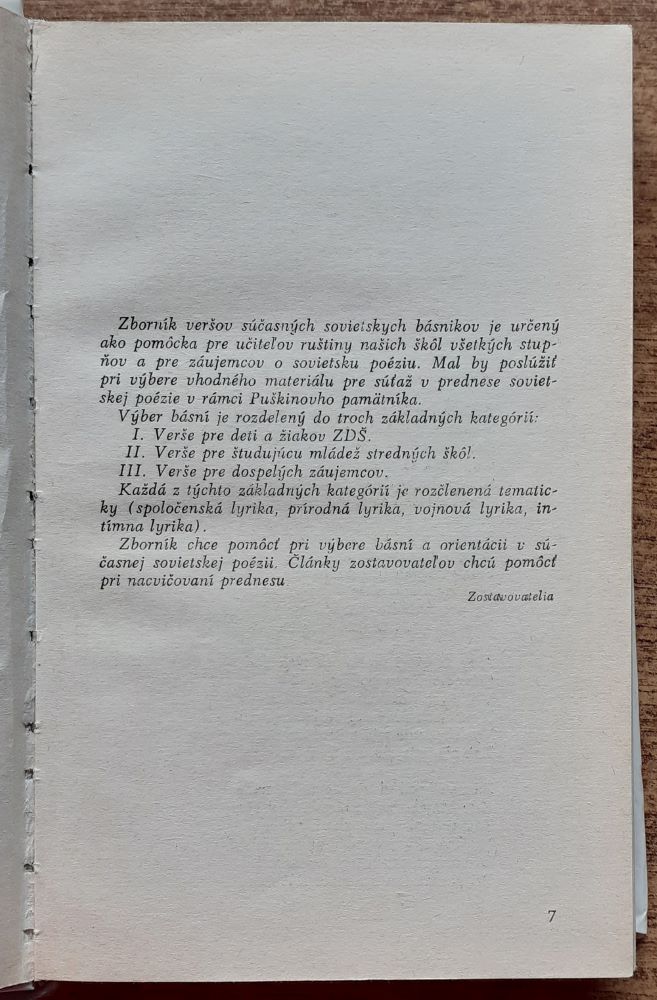 Poryvy ducha vznešené / Duši prekrasnyje poryvy