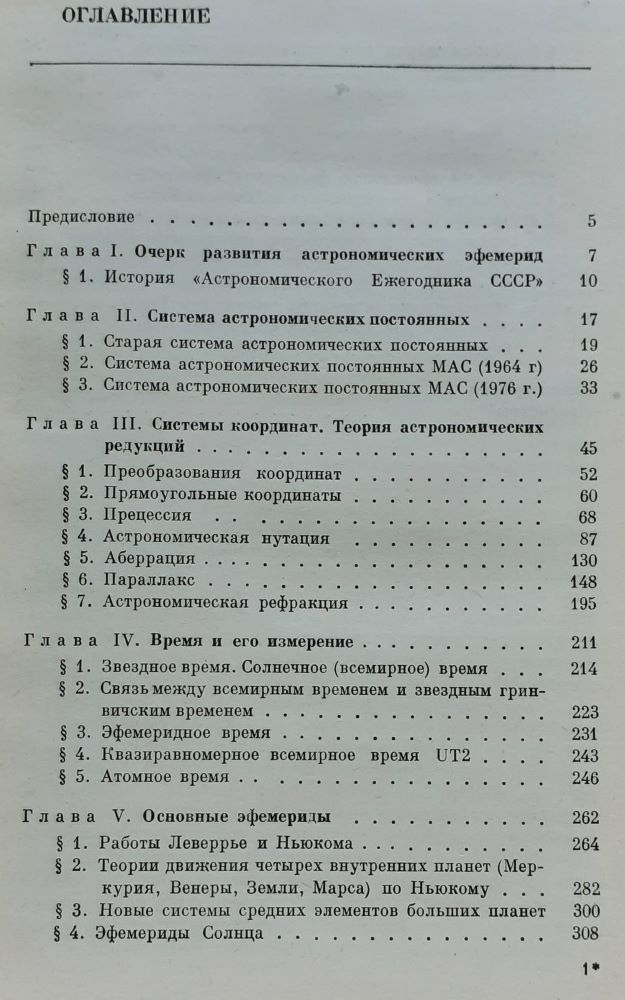 Osnovy efemeridnoj astronomii / Základy astronómie efemerid
