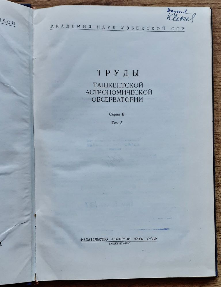Trudy taškentskoj astronomičeskoj observatorii / Toškent Astronomik Obsevatorijasining Asarlari