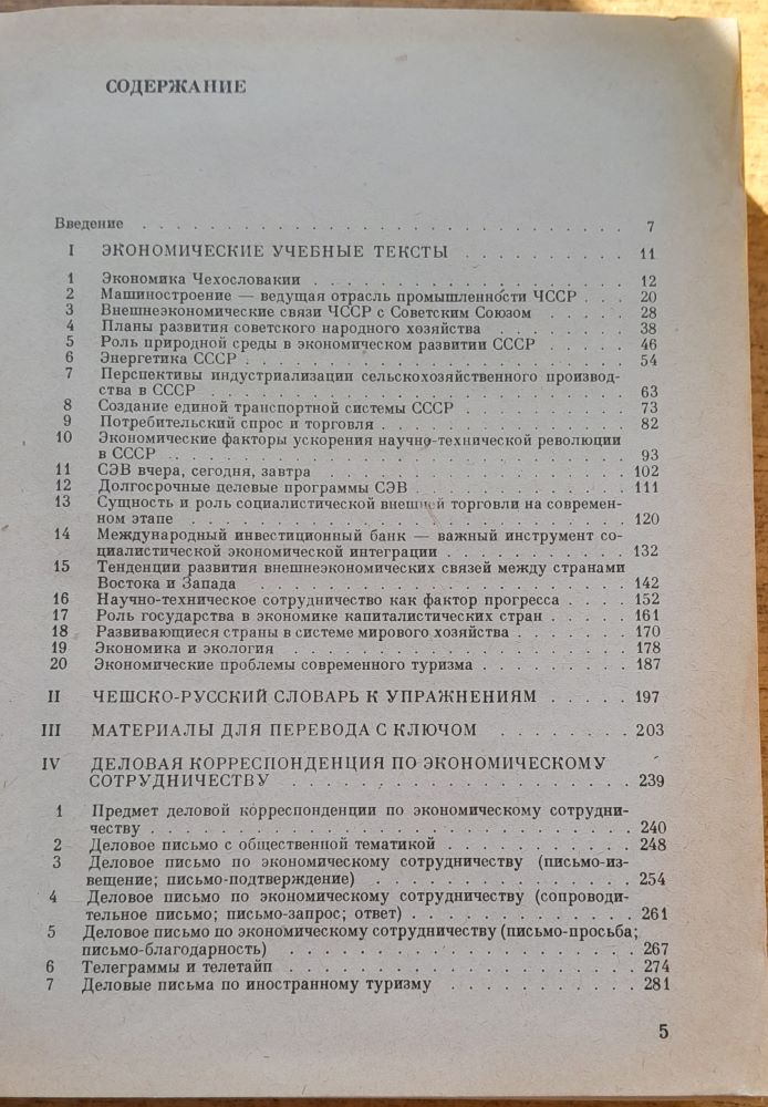 Ruština pro hospodářskou praxi