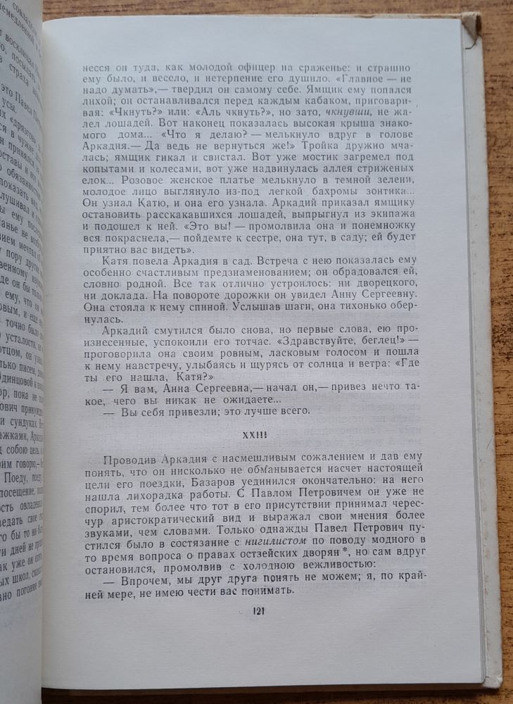 Otcy i deti / Otcovia a deti