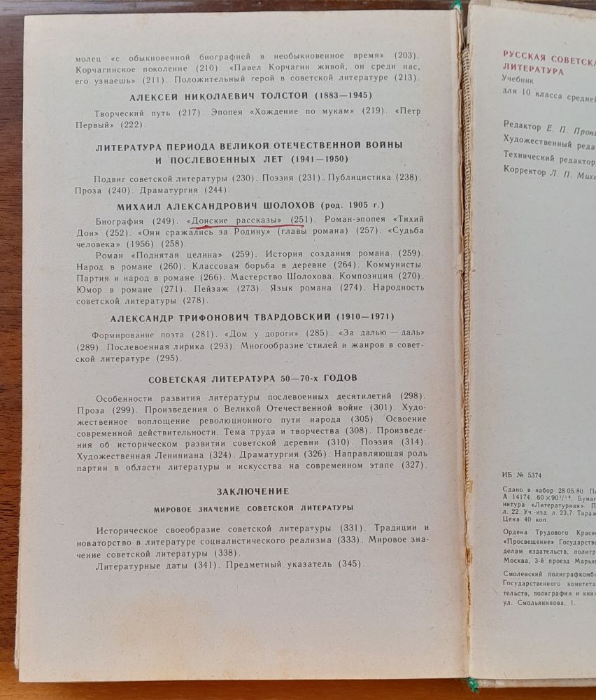 Russkaja sovetskaja literatura 10