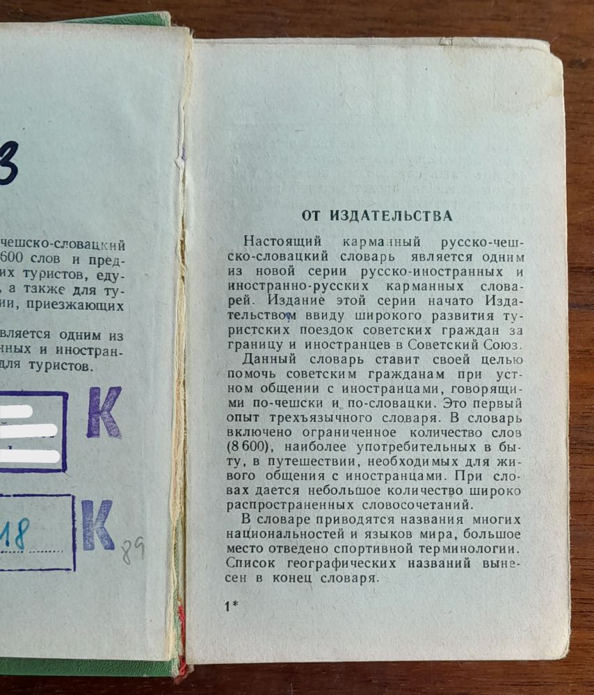 Karmannyj russko-češsko-slovackij slovar / Vreckový rusko-česko-slovenský slovník