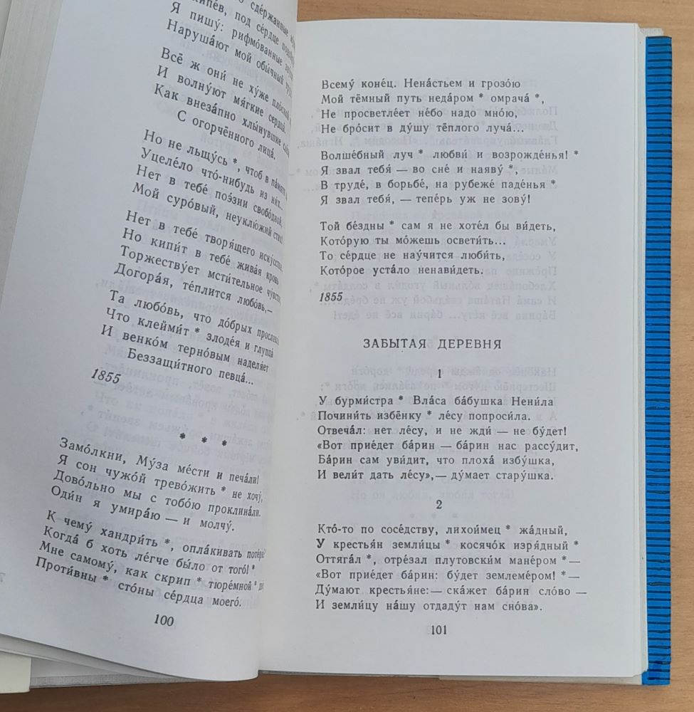 Desjať russkich poetov / Desať ruských básnikov / Komentované čítanie