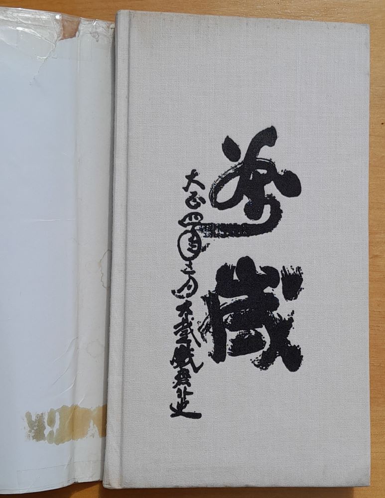 Farby čias / Črty o japonskom umení