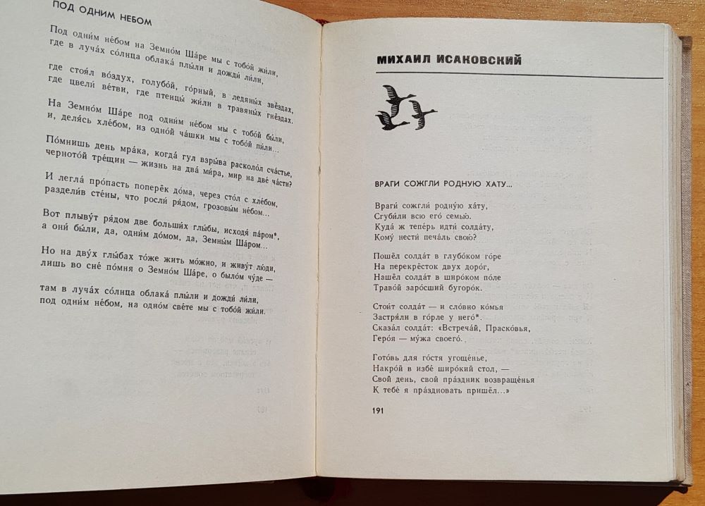 Vo ves golos / Plným hlasem