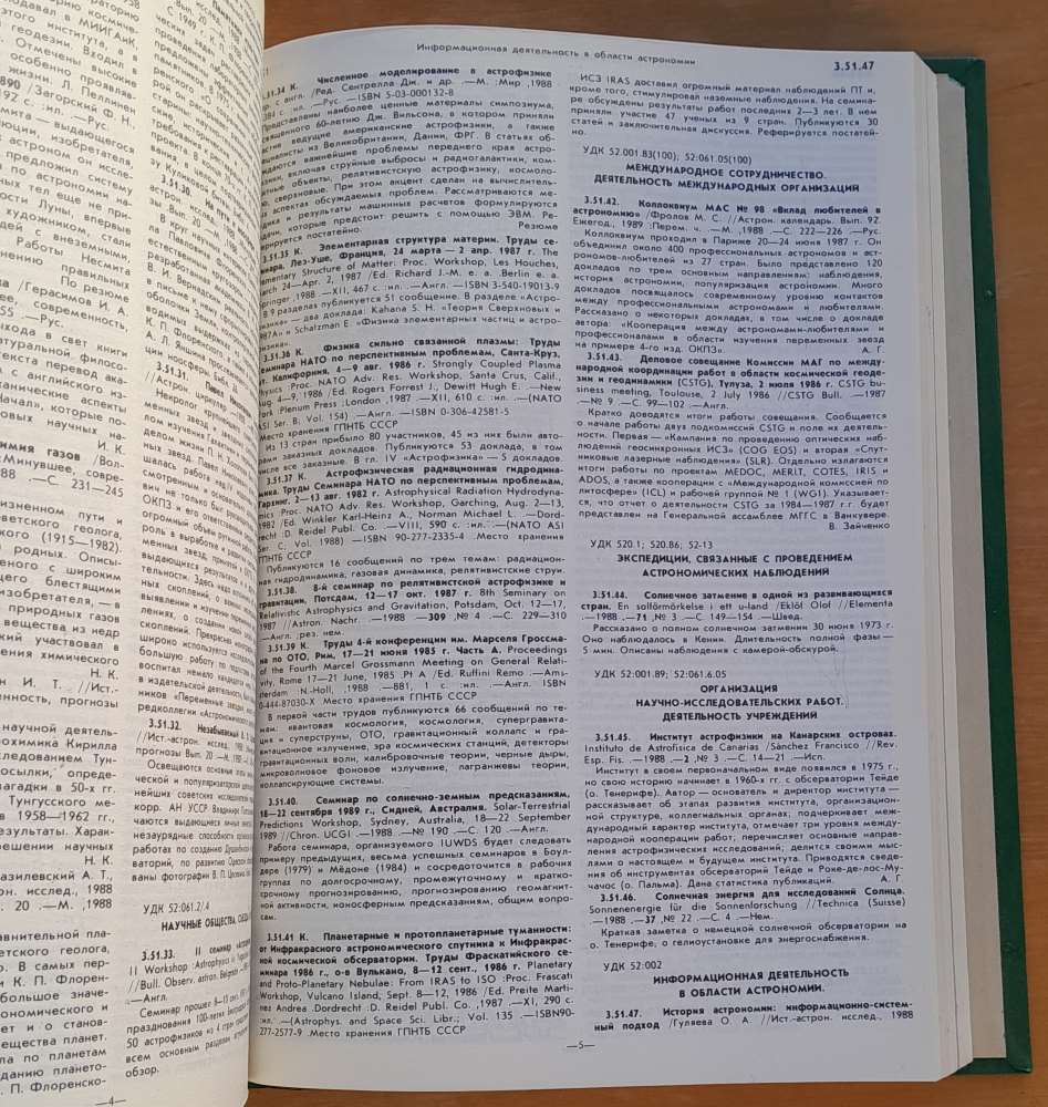 Referativnyj žurnal 1. - 12. / 1989