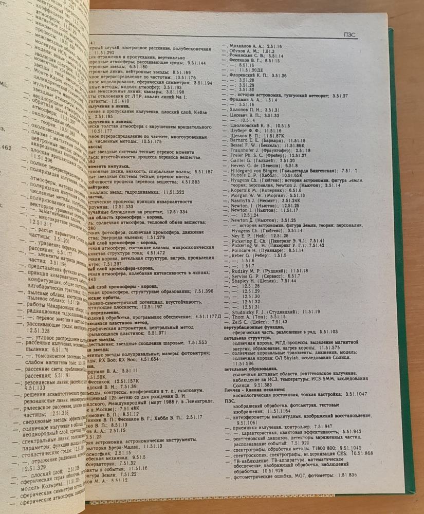 Referativnyj žurnal 1. - 12. / 1990
