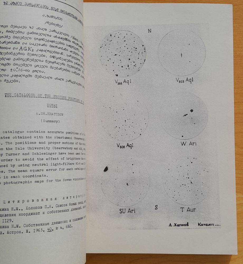 Bjulleteň / Bulletin / Akademija Nauk Gruzinskoj SSR
