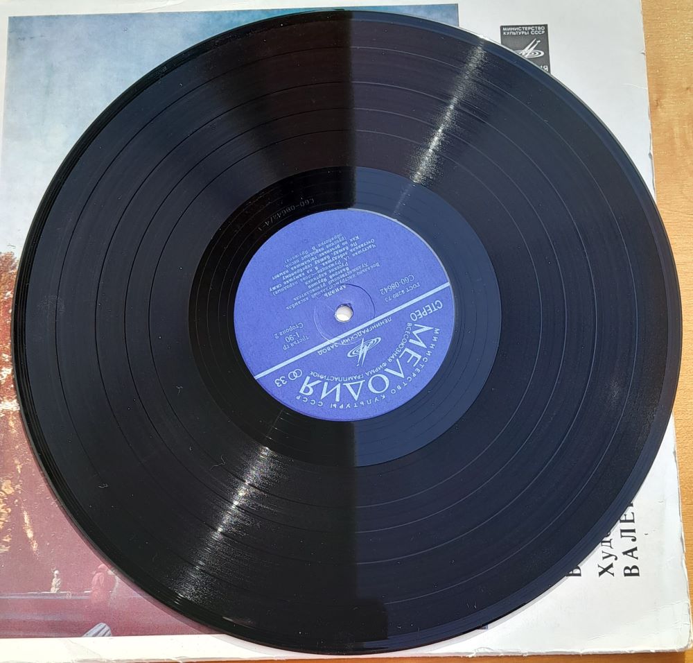 Ariel, vokálno inštrumentálny zbor LP platňa - long play