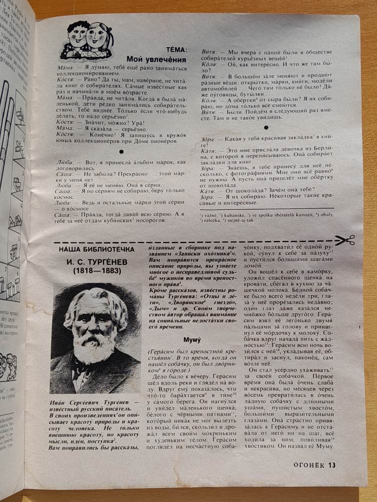 Ogoňok / Ohník / Číslo 9 / Máj 1986