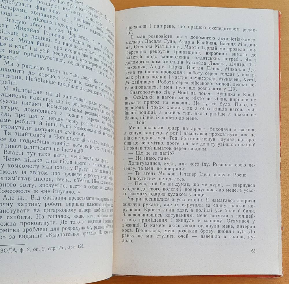 Kriz tortury / Кризь тортури