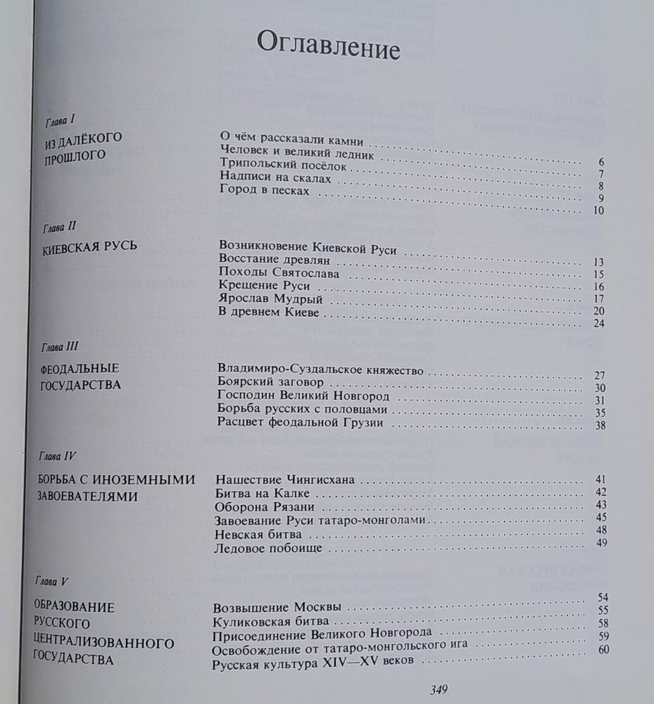 Stranicy istorii / S. Syrov