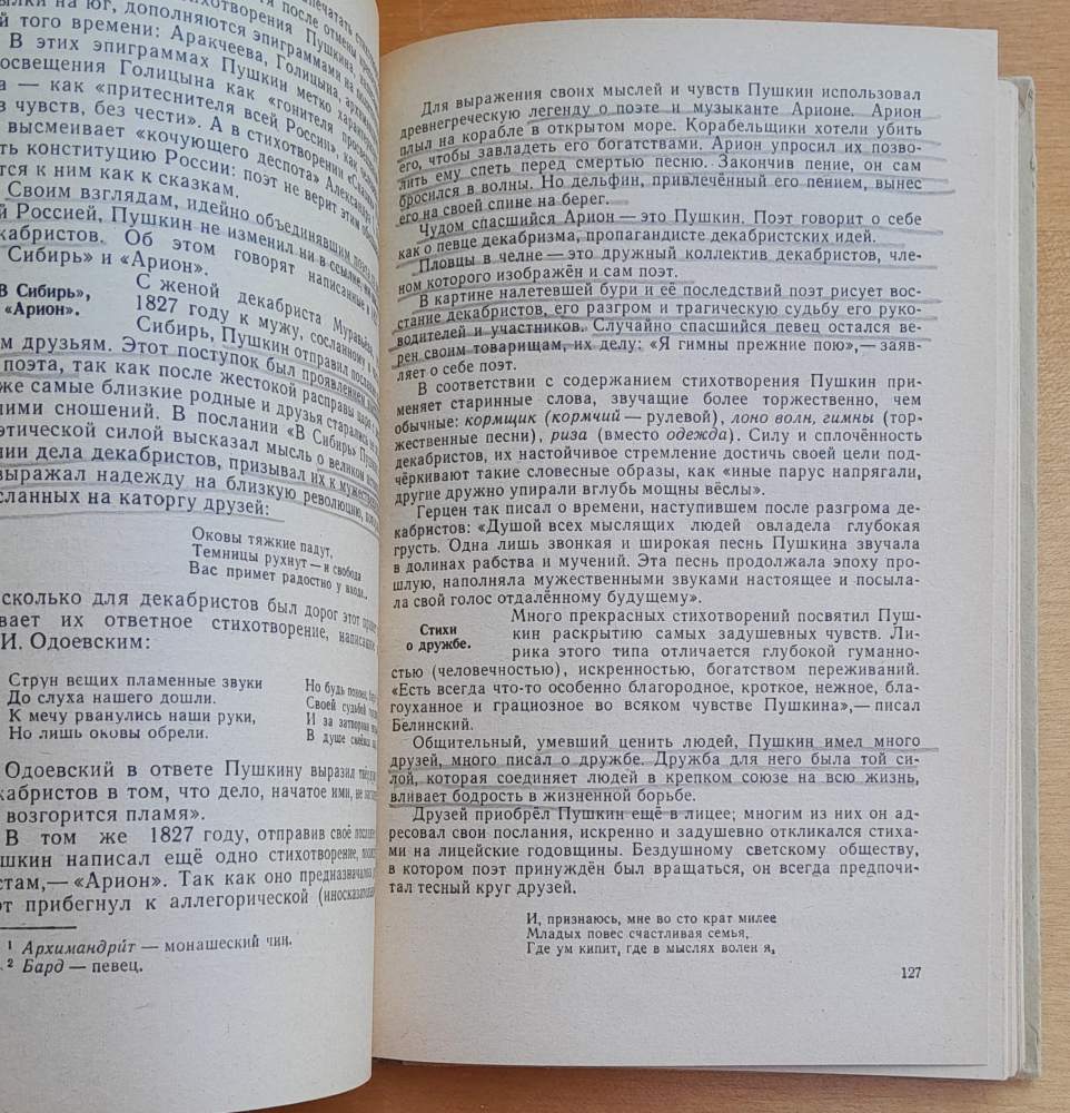 Russkaja litarura / Učebnoje posobije dľa srednej školy
