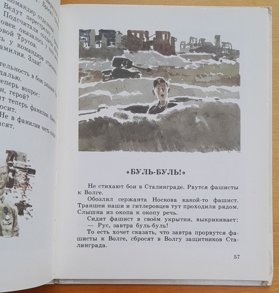 Ot Moskvy do Berlina / Rasskazy o Velikoj otečestvennoj vojne