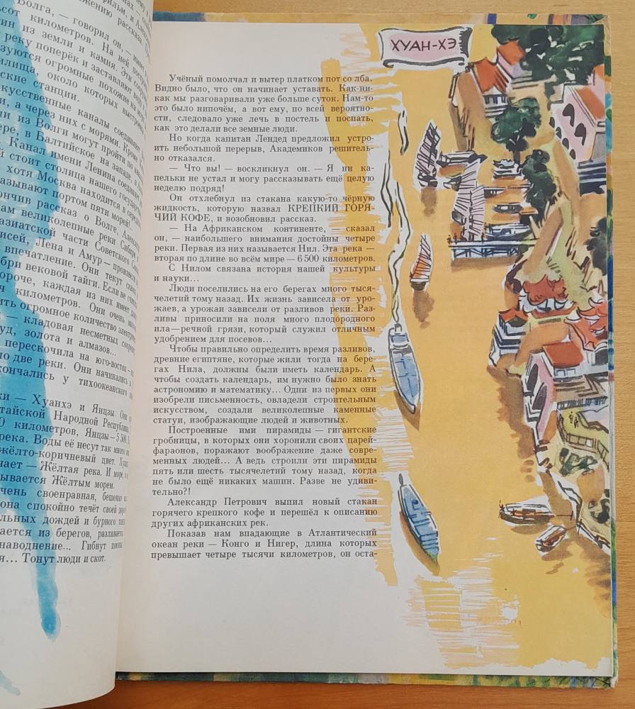 Na etoj planete možno žiť / Kniga znanij 2.