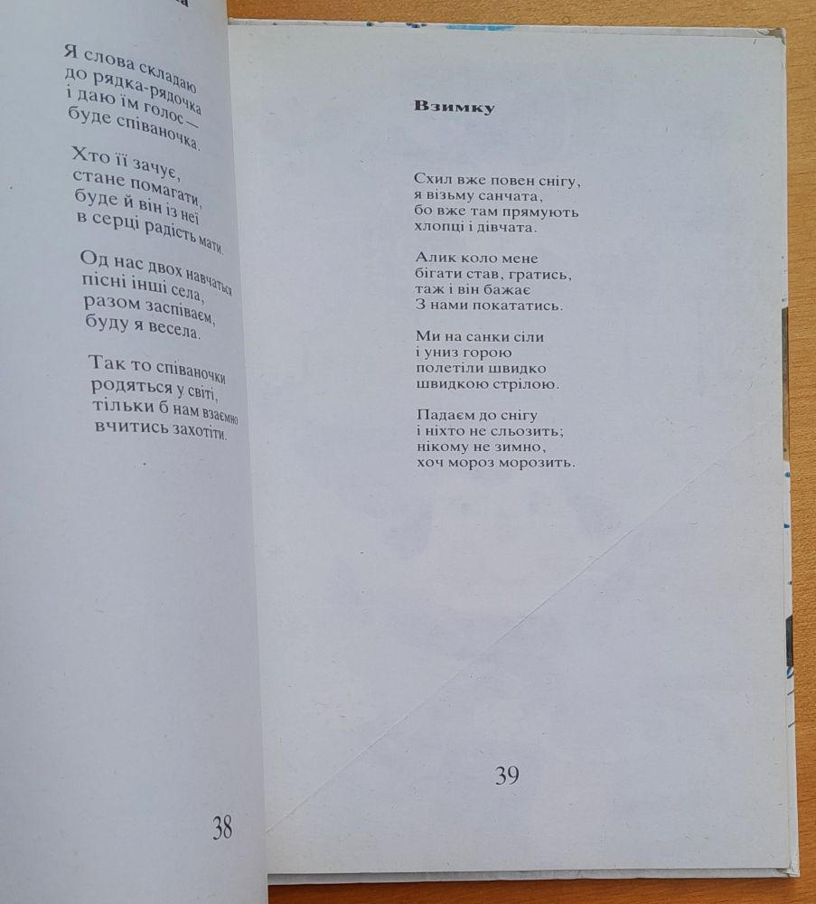 Tisjači sonc