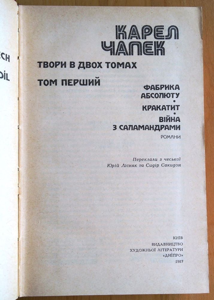 Spisy ve dvou dílech / Karel Čapek