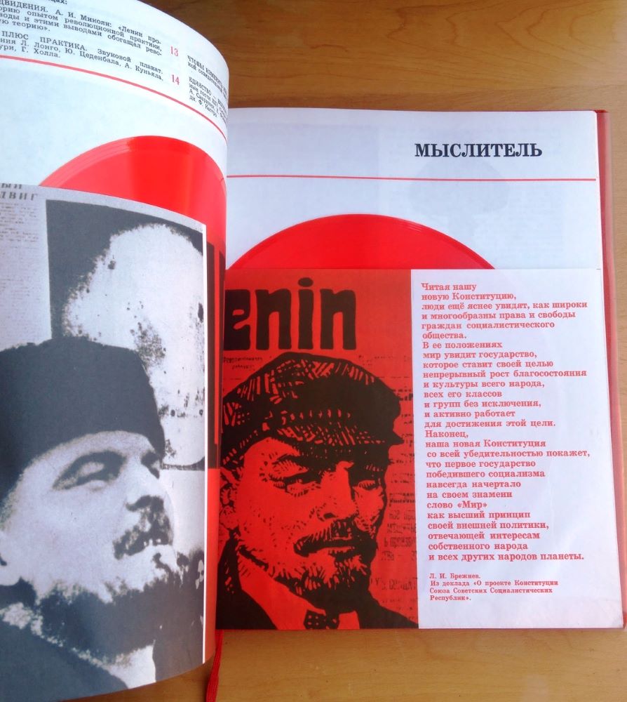 Zvukovaja kniga o Lenine